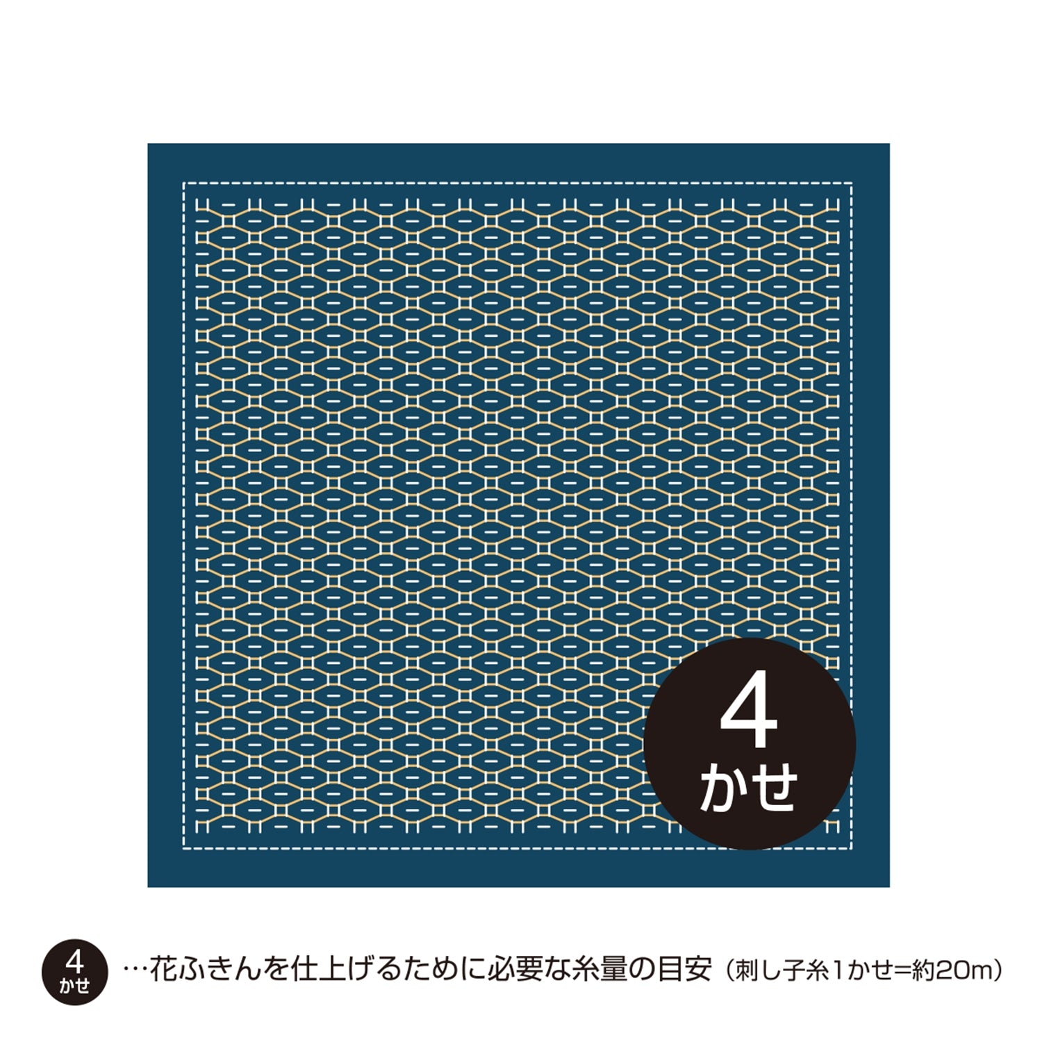 Kuguri-Sashi Sashiko Embroidery Sampler - Fukumame (H1068/H2068 