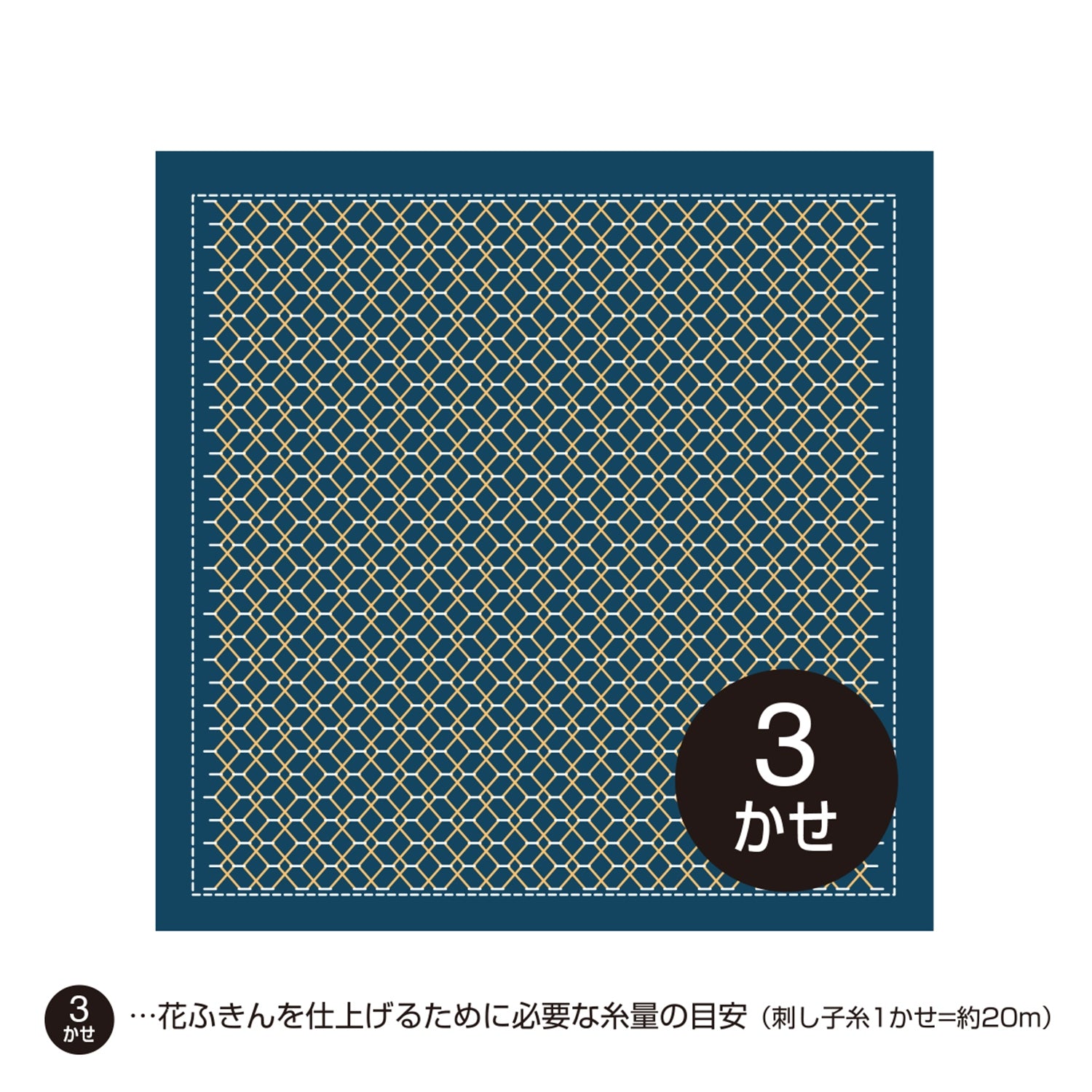Kuguri-Sashi Sashiko Embroidery Sampler - Shizuku (H1069/H2069 