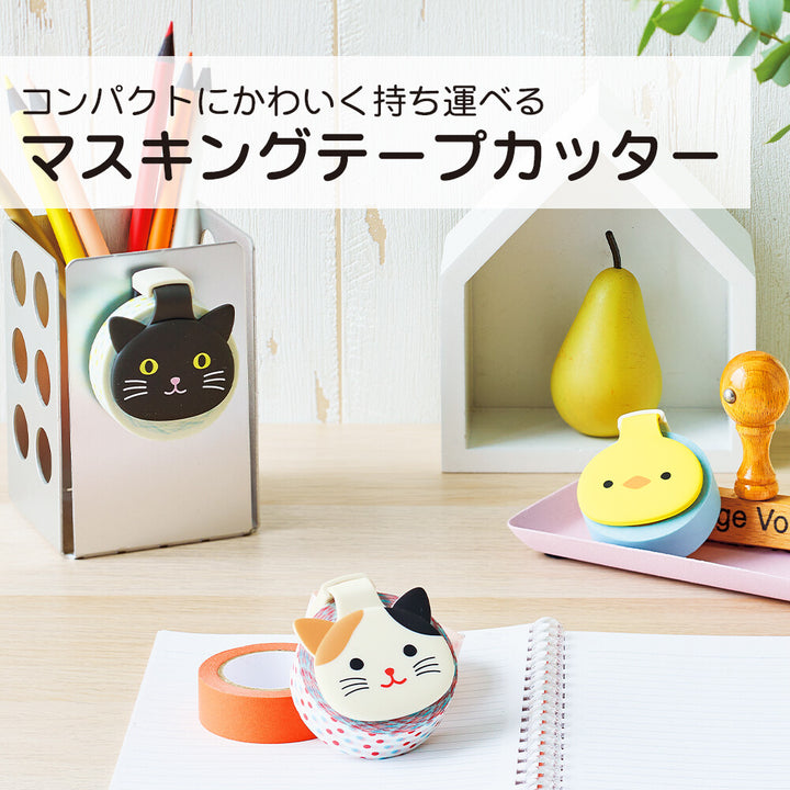 Magnetic Adorable Animal Washi Tape Cutter