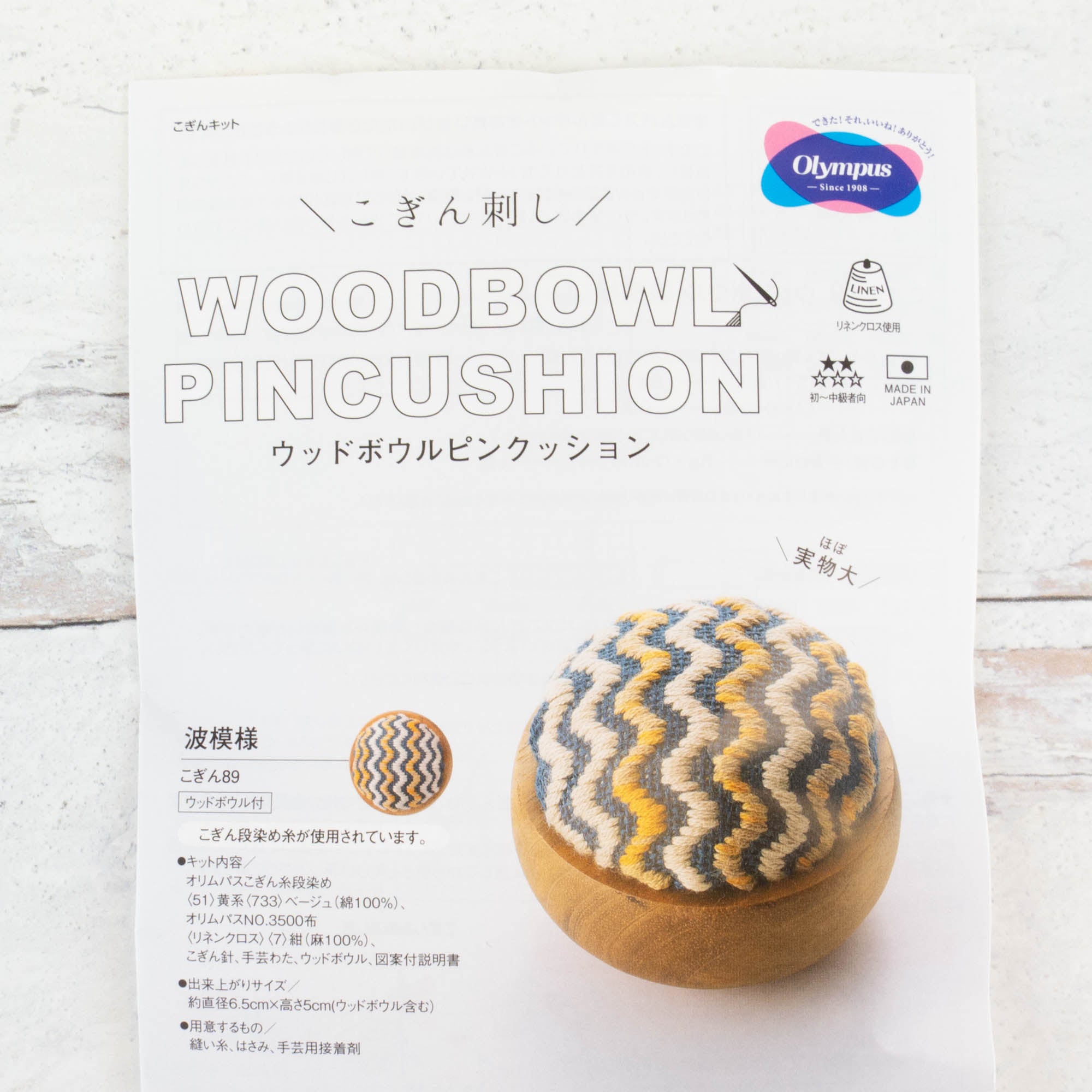 Kogin Embroidery Pincushion Bowl Kit - Stitched Modern